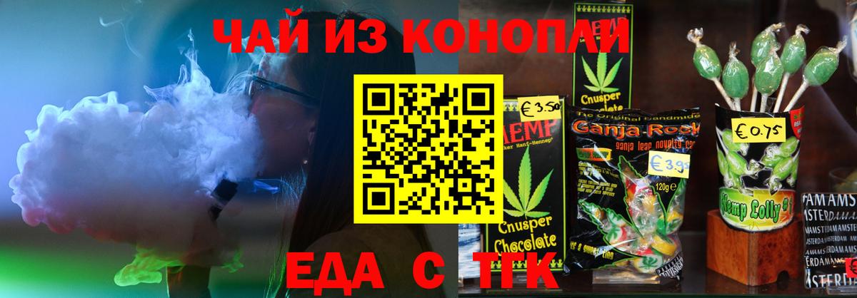 Cannafood марихуана  Вход с VPN  Сокол 