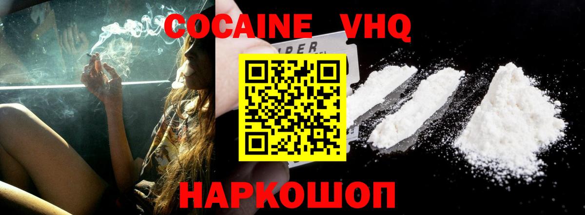 Сокол  КОКАИН 99%  Вход с VPN  Кокаин 98% 