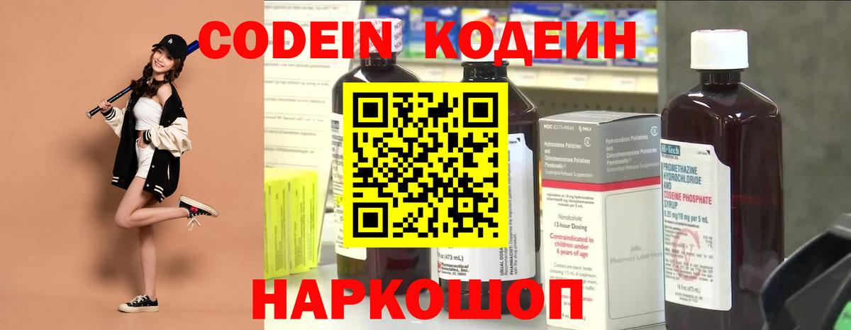 Кодеиновый сироп Lean напиток Lean (лин)  Кодеиновый сироп Lean напиток Lean (лин)  Сокол  Вход с VPN 