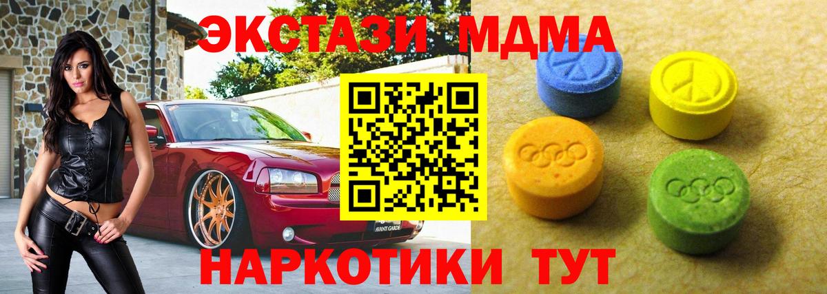 Ecstasy 99%  ЭКСТАЗИ  ЭКСТАЗИ XTC  Сокол  Вход с VPN 