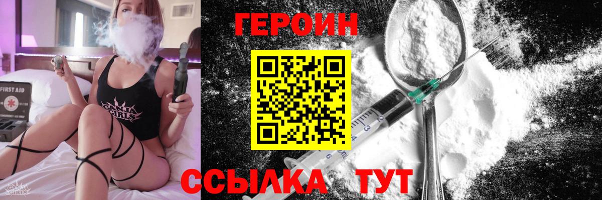 Сокол  Героин Heroin  Вход с VPN 