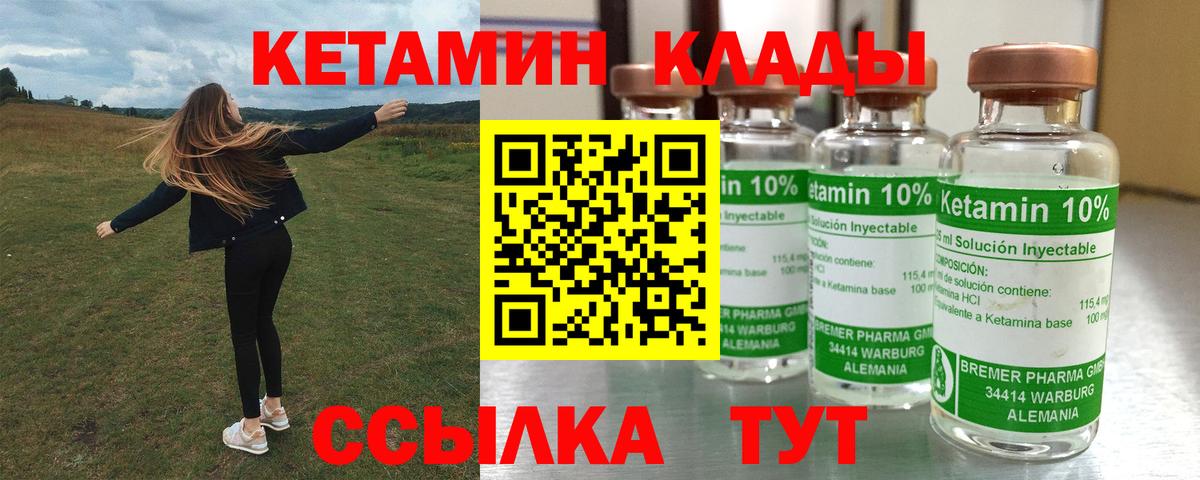 Сокол  Кетамин ketamine  Вход с VPN 