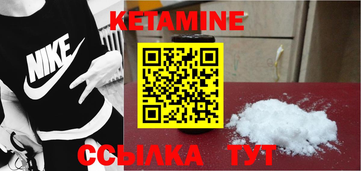 КЕТАМИН VHQ Сокол