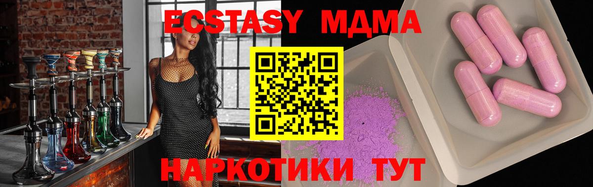 МДМА кристаллы  Вход с VPN  Сокол  МДМА Molly 