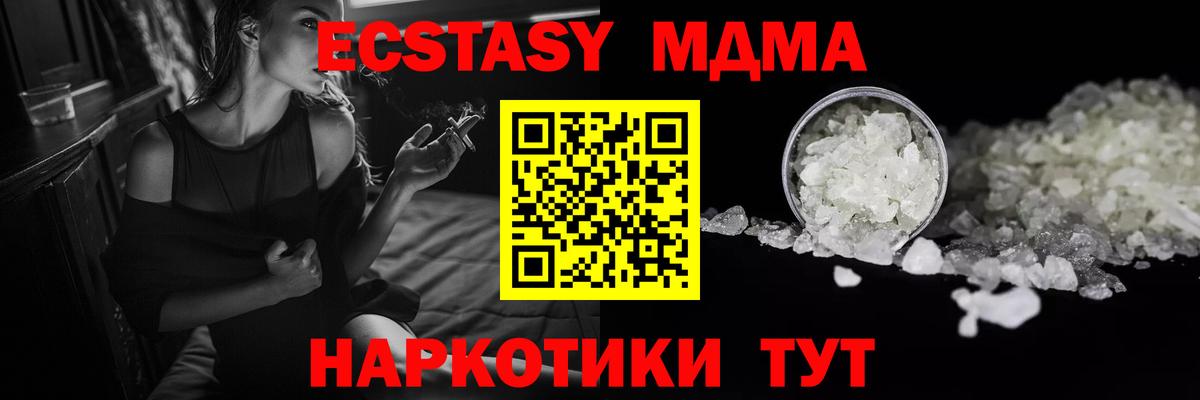MDMA кристаллы Сокол