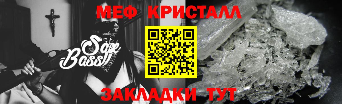 Мефедрон  Меф  где можно купить наркотик  МЕФ мука  Вход с VPN  Сокол 