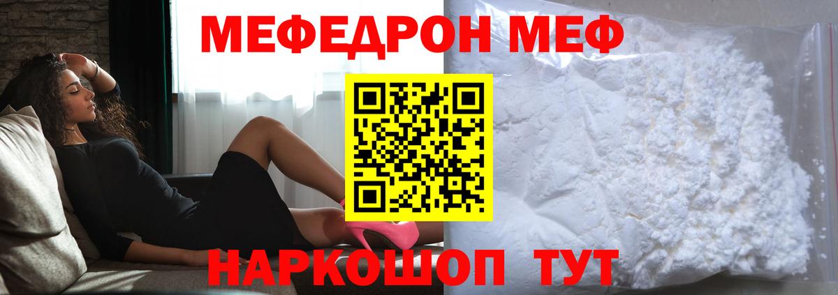 МЕФ  Сокол