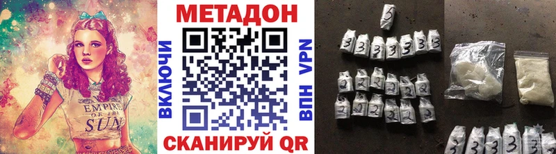 Метадон кристалл  купить наркоту  нарко площадка состав  Сокол 