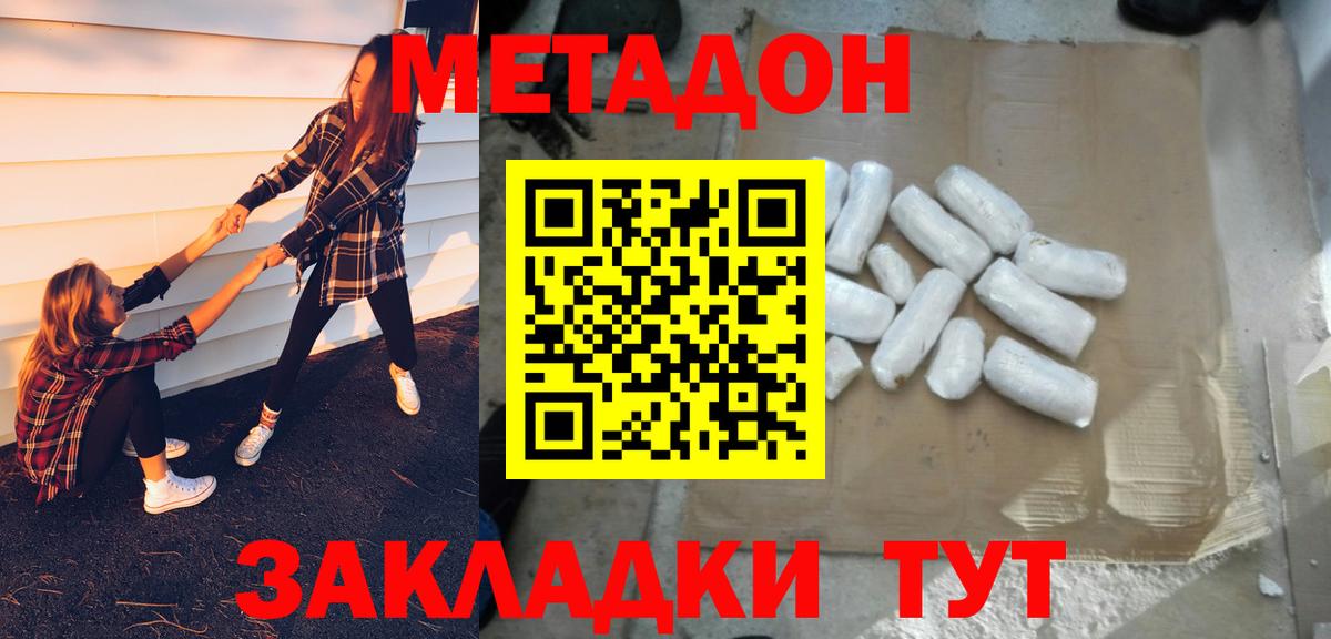 Метадон мёд  МЕТАДОН мёд    ССЫЛКА  Сокол  Вход с VPN 