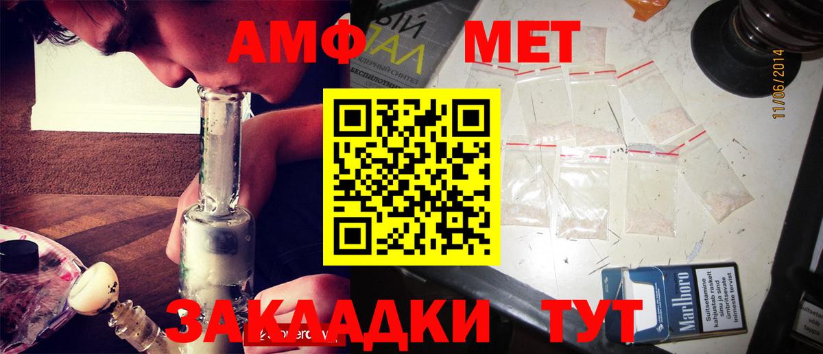 МЕТАМФЕТАМИН мет Сокол