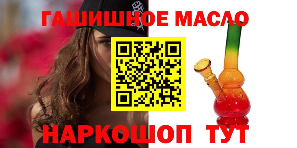купить закладку  Вход с VPN  Сокол  ТГК вейп 